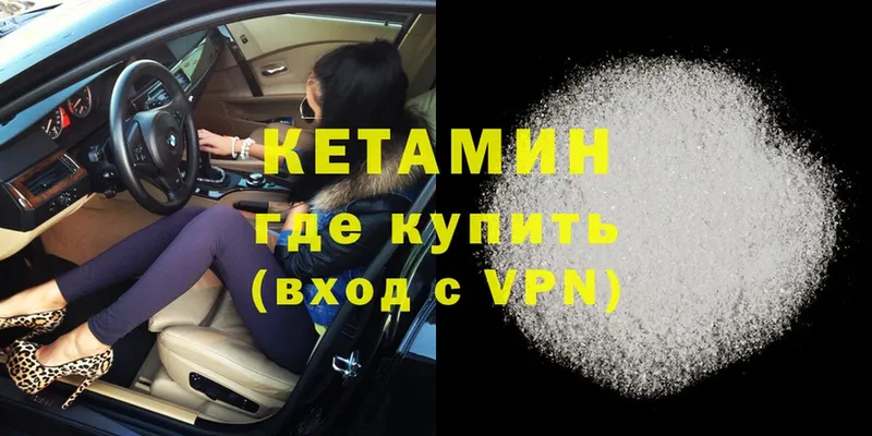 гидра онион  Ветлуга  Кетамин ketamine 