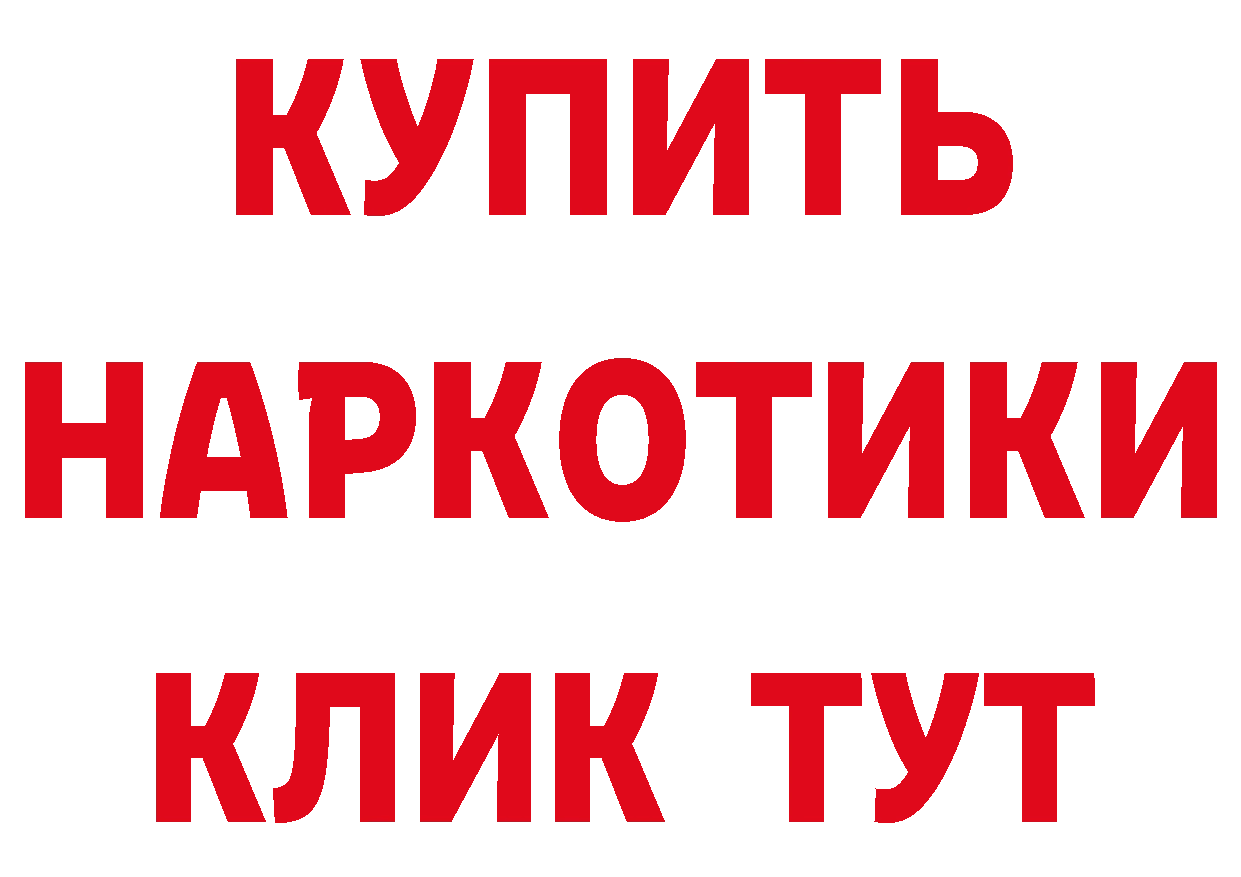 Бутират буратино ССЫЛКА площадка кракен Ветлуга