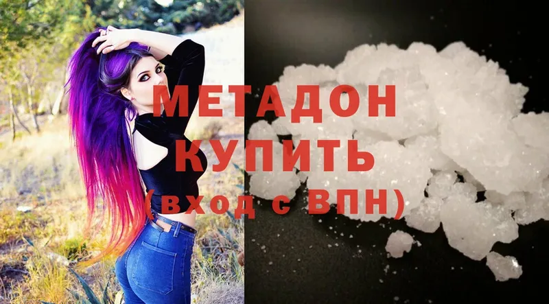 блэк спрут   Ветлуга  Метадон methadone 