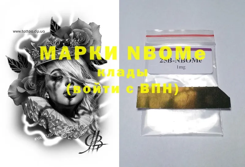 darknet формула  Ветлуга  Марки N-bome 1,8мг 